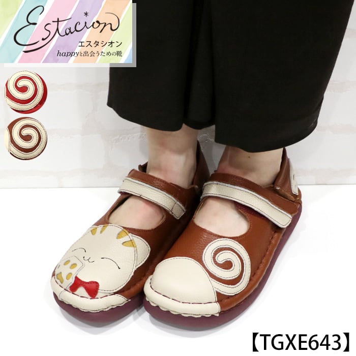 TGXE643【レディース】Estacion~エスタシオン~・ネコちゃんモチーフ本革パンプス