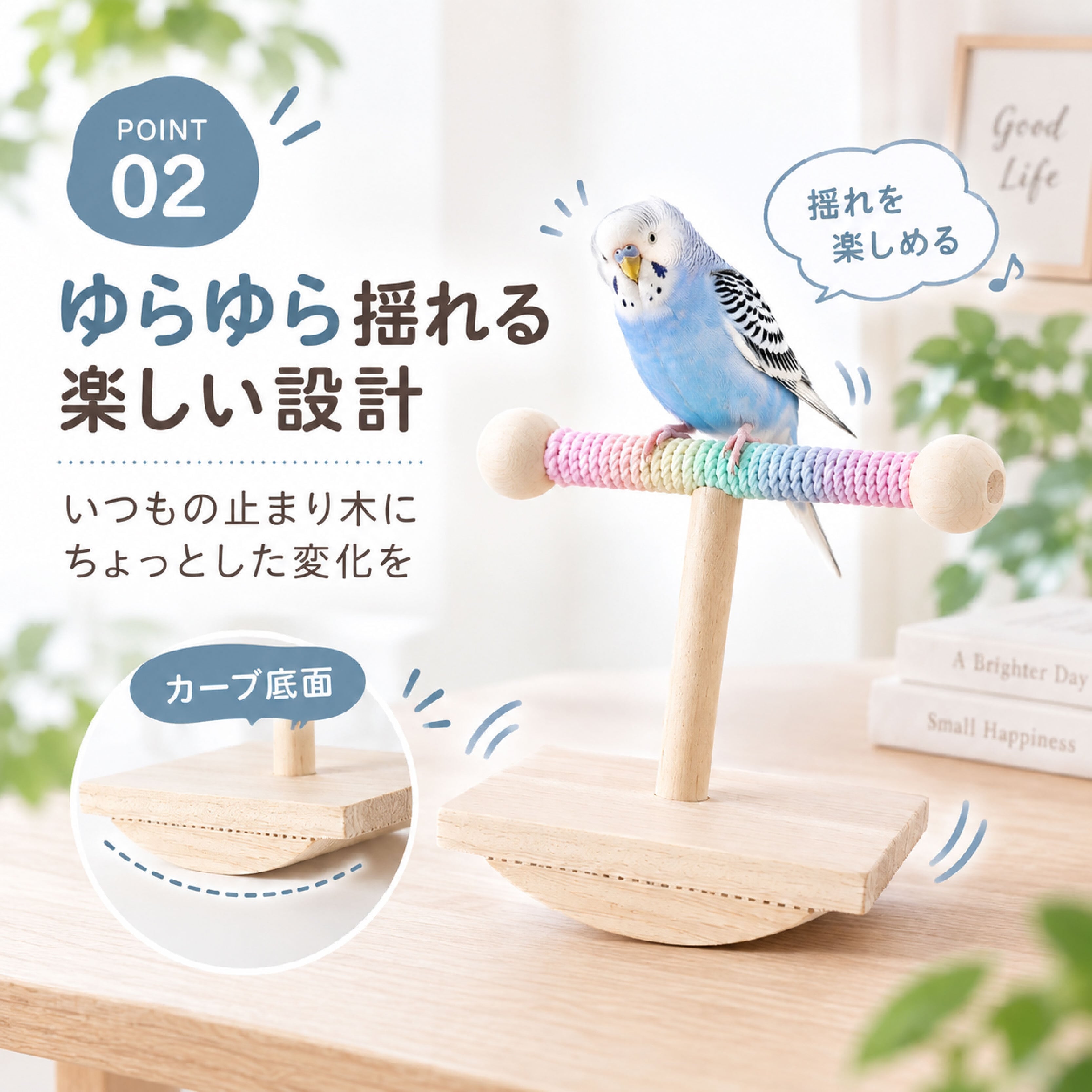 ジャワツリー　バードジム　卓上　バードスタンド　鳥　インコ SQ 1213 . 鳥用止まり木 バードスタンド 小鳥用おもちゃ 卓上タイプ