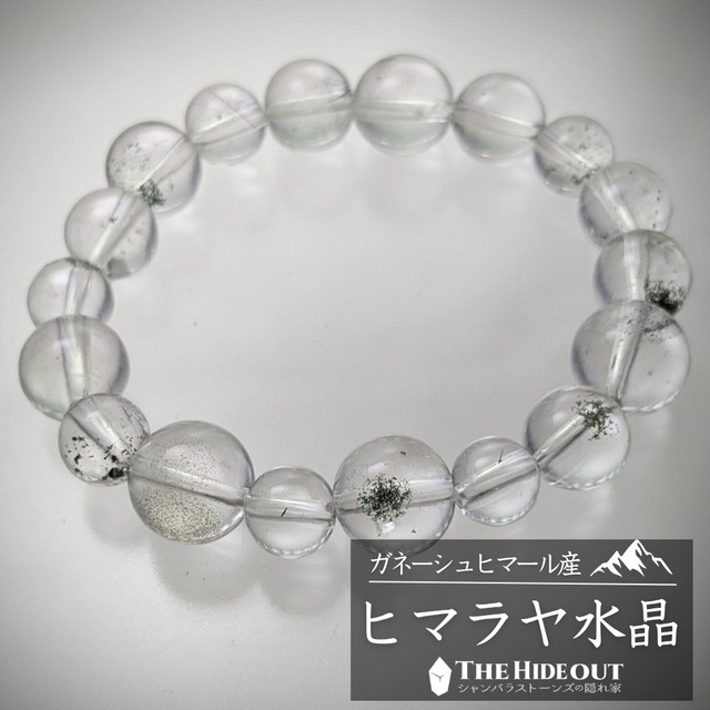 ヒマラヤ産鉱物アクセサリー014 ヒマラヤ水晶ブレスレット内包物入り　泣けるほどに繊細で優雅、強く推したいです