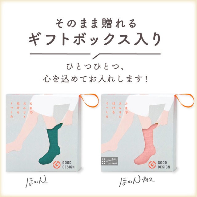 【レディース】MARIMO ほのんプラス (足底滑り止め付)片手でスルリと履ける靴下 ホワイト 124100-10