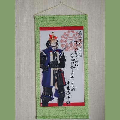 片倉重長ミニタペストリー　５５０×３００