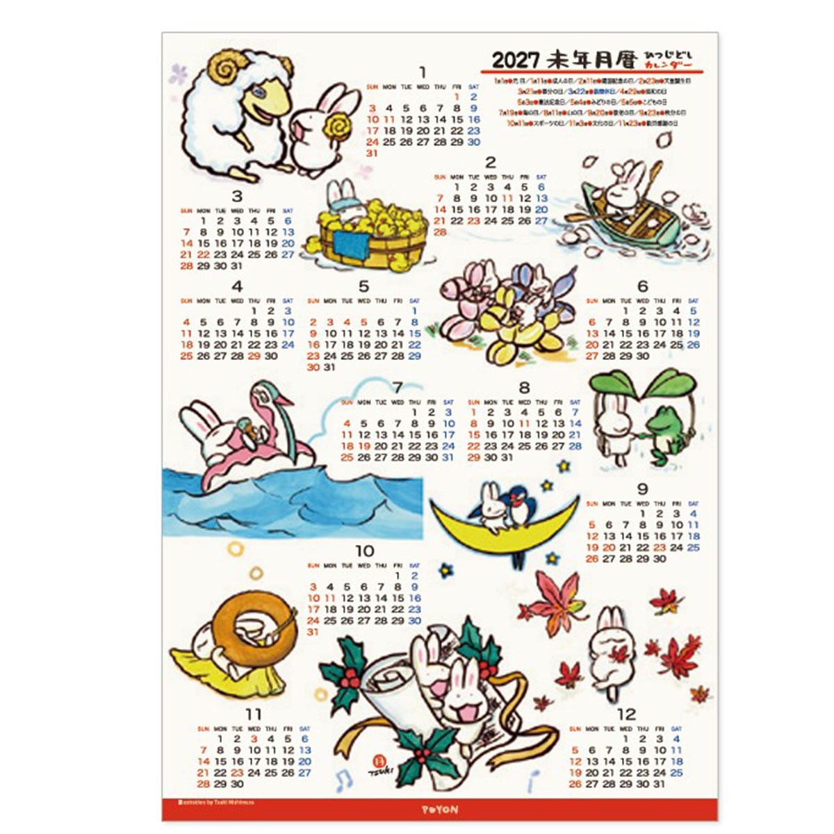ポスター　　むさしのカレンダー ご予約10/14締切】西村月 2027年 A3ポスターカレンダー | うさぎ