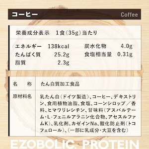 【1kgWPCコーヒー】EZOBOLICプロテイン
