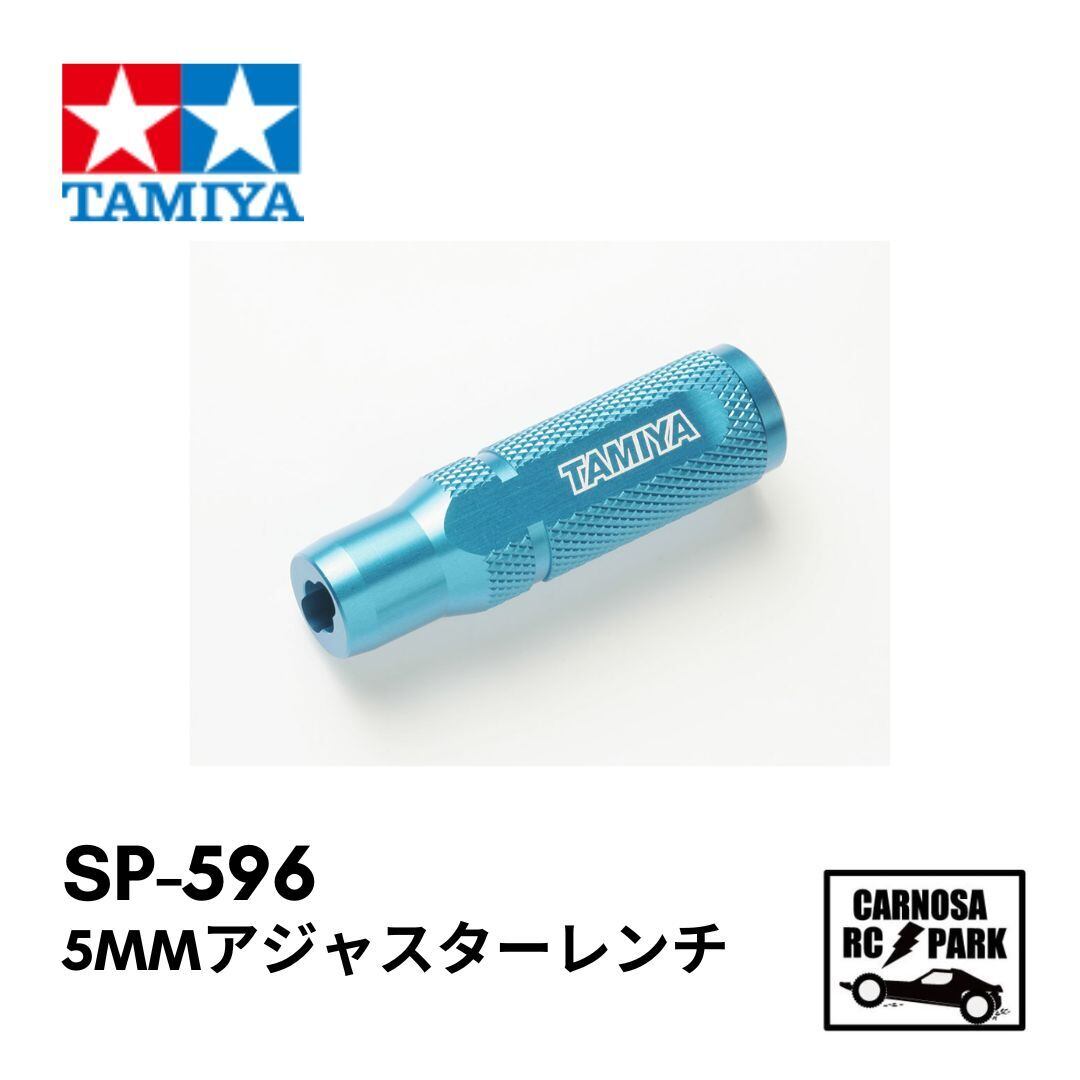 TAMIYA タミヤ】5mmアジャスター(6個セット)［SP-596］ | CARNOSA RC SHOP