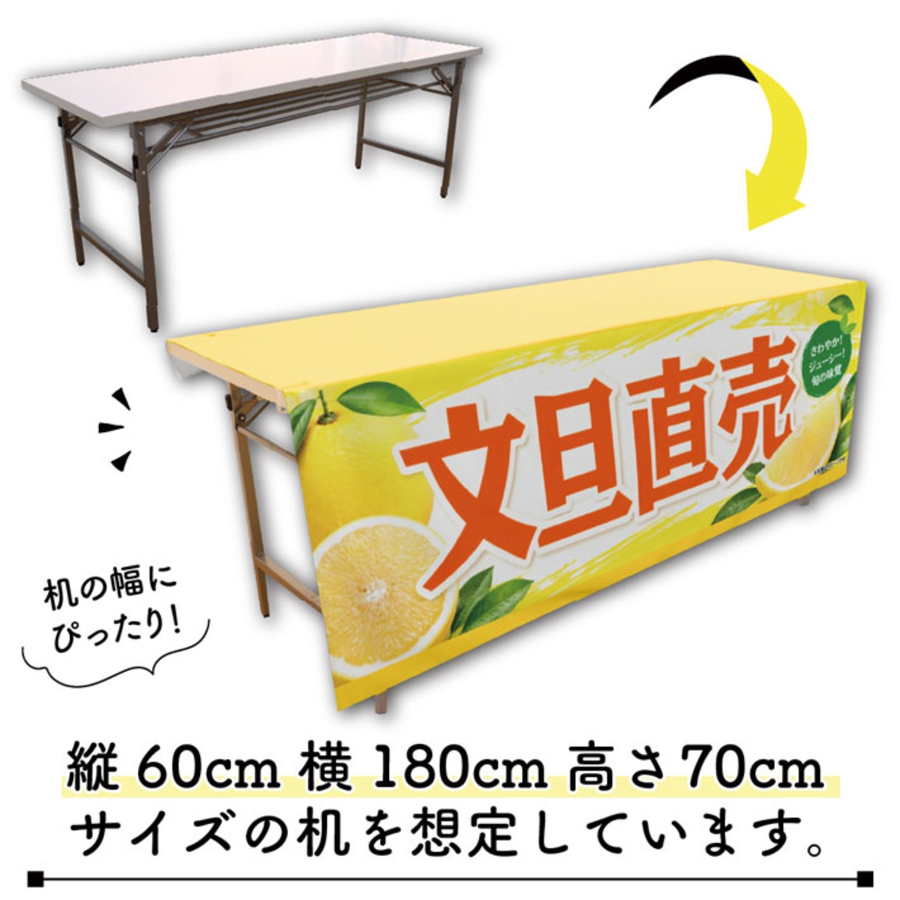 【受注生産】テーブルクロス 防炎トロマット 文旦直売 135×180cm 52578