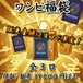 ワンピ福袋　 販売金額以上アド確定！　19800円　ワンピースカードゲーム