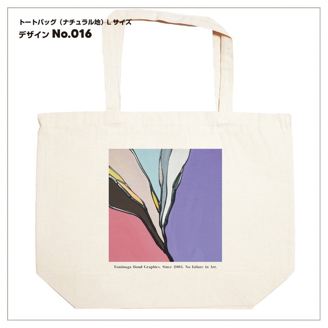 トートバッグ（Lサイズ／ナチュラル）| デザインNo.016