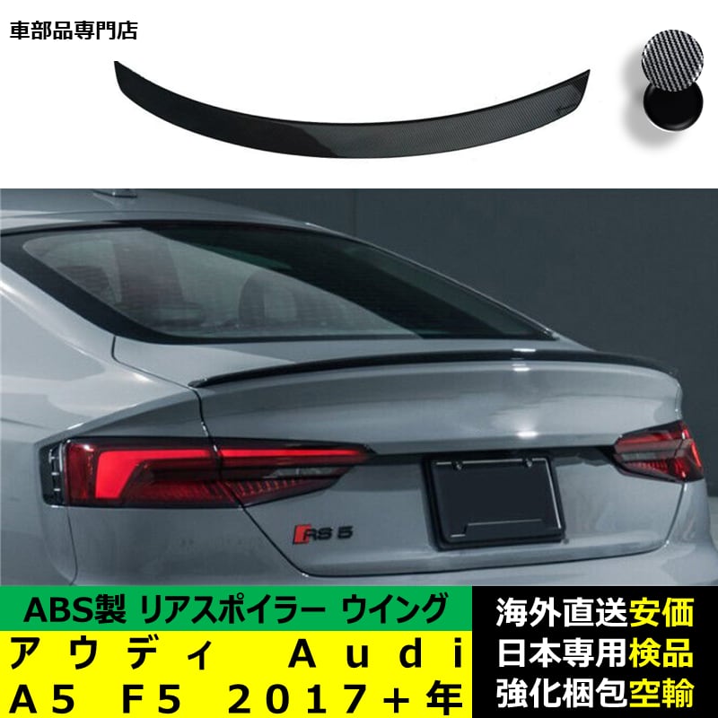 A5カブリオレ/S5カブリオレ用純正ウィンドデフレクター（製品名
