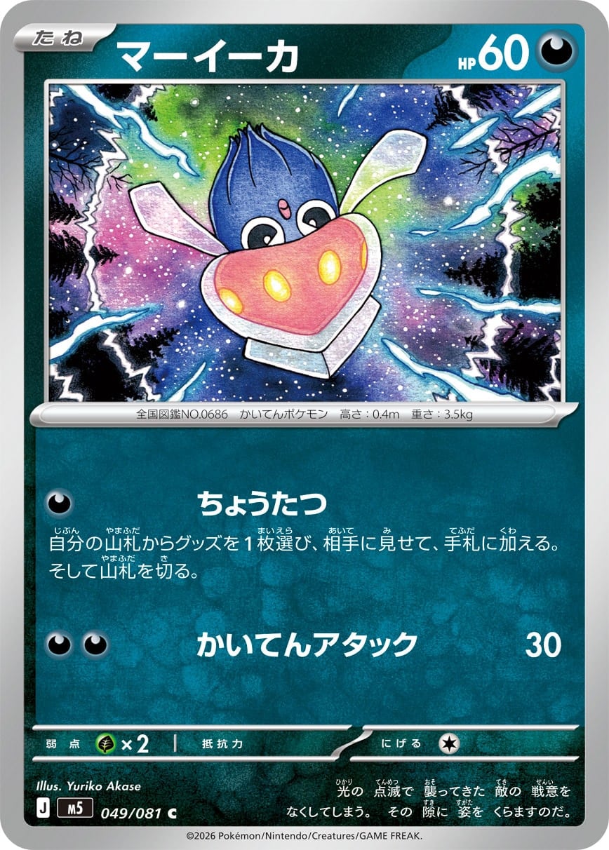 特価 ゲッコウガex RR SV5a 045/066 | ポケモンカード専門店 Cobalt Cave