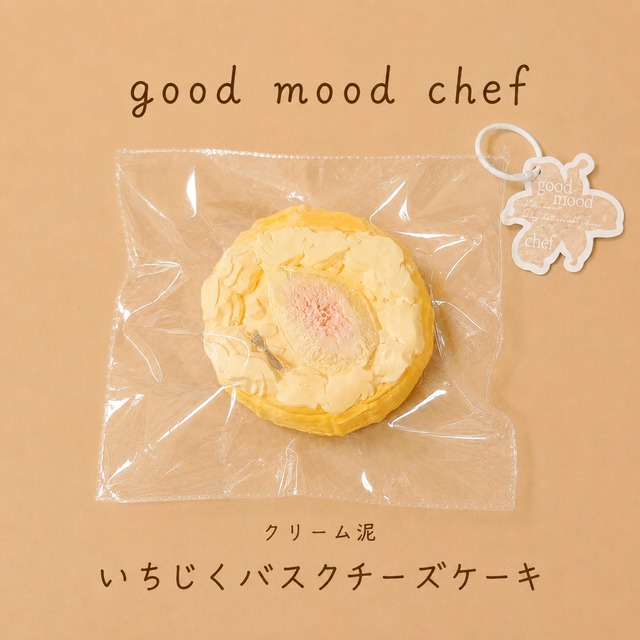 Good mood chef スクイーズ3個セット スクイーズ | nini.select