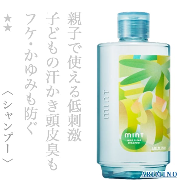アリミノ ミント シャンプー 薬用マイルドクリア 275ml--