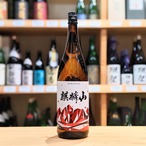 麒麟山 やわらか 1.8L【日本酒】