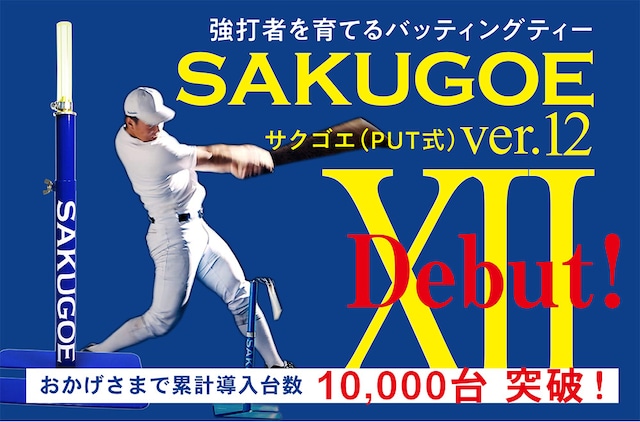 【寄贈用に！】オリジナル文字ステッカー（5枚入り）セット販売！