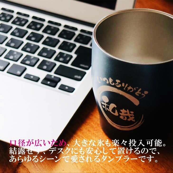 名入れ 焼酎 ギフト【 いわきゴールド椎茸焼酎 720ml 親子幸 名入れ タンブラー ペアセット 】還暦祝い 誕生日 プレゼント 退職祝い 還暦 喜寿 古希 傘寿 米寿 白寿 百寿 父の日 母の日 お中元 お歳暮 クリスマス 結婚祝い 結婚 結婚記念日 感謝 ありがとう おめでとう 家族 両親 敬老の日 昇進祝い 開店祝い 成人式 新築祝い 福島県 お酒 ギフト 送料無料