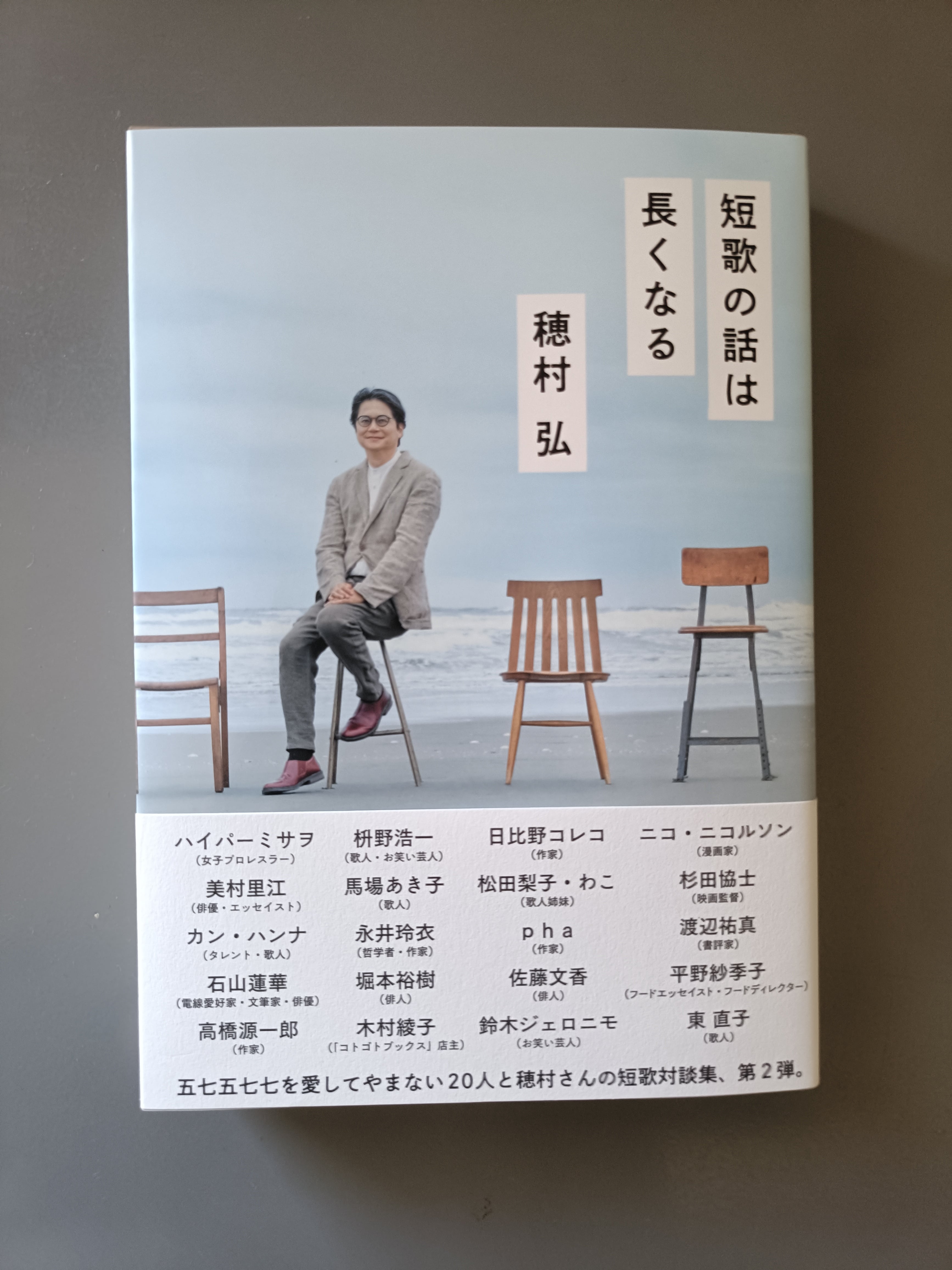 馬場あき子全集 (第10巻) 短歌論・実作入門【月報付き】 4140160594.jpg