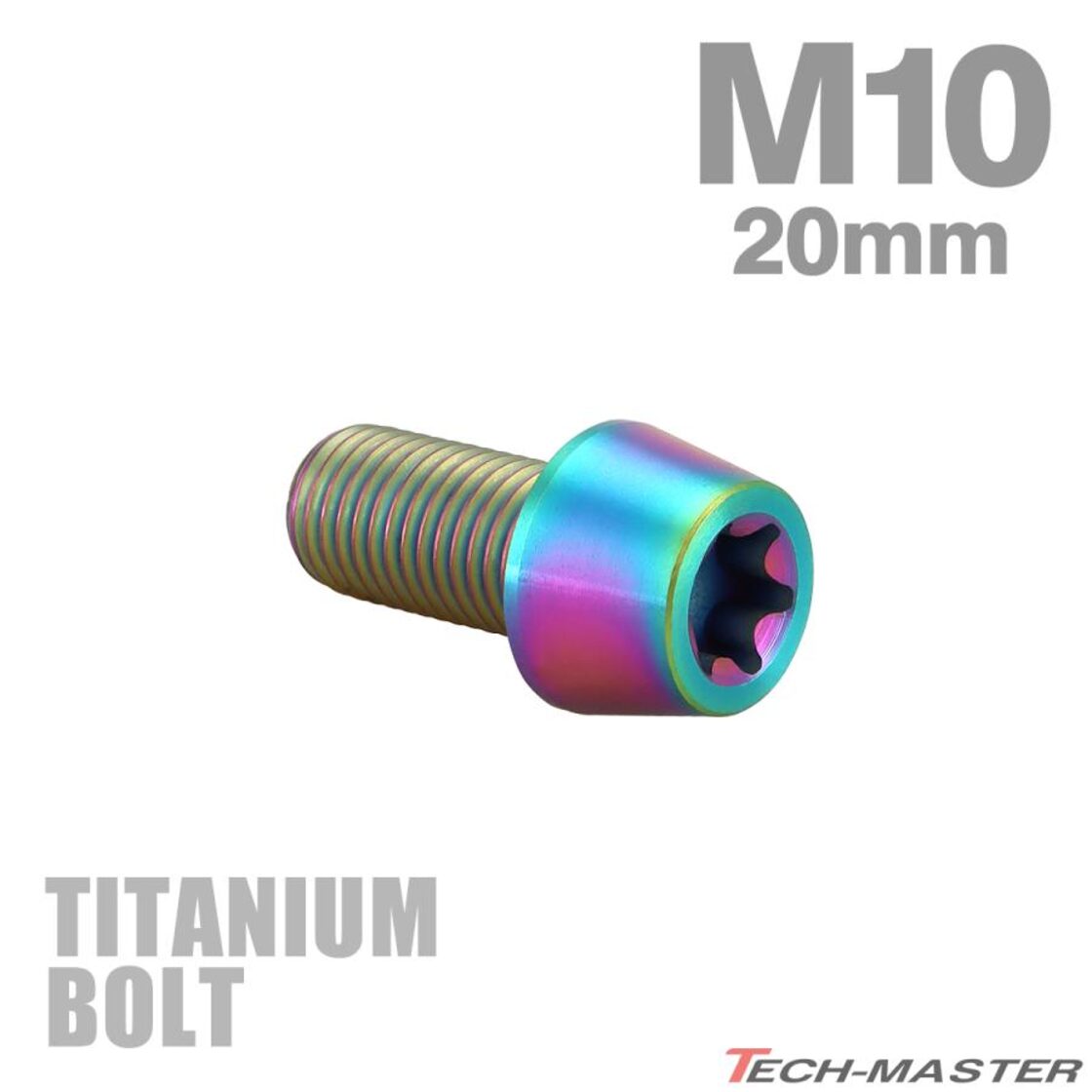 64チタンボルト M10 20mm P1 25 テーパーヘッド トルクス穴付き キャップボルト 焼きチタンカラー 虹色 1個 JA382 PAY ID