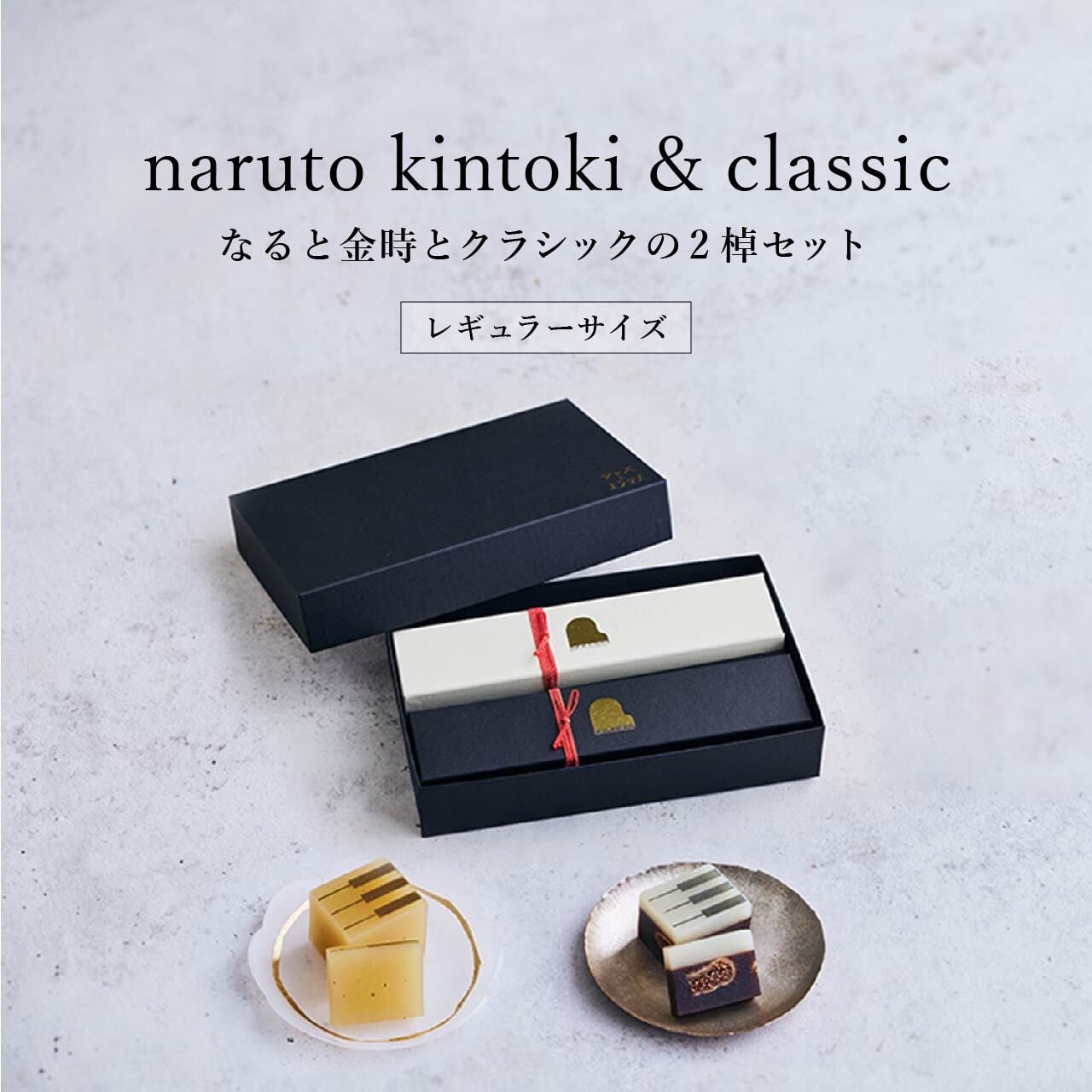 寄付付き・限定商品】ジャズ羊羹 jazzy cats classic | 湯布院 ジャズ