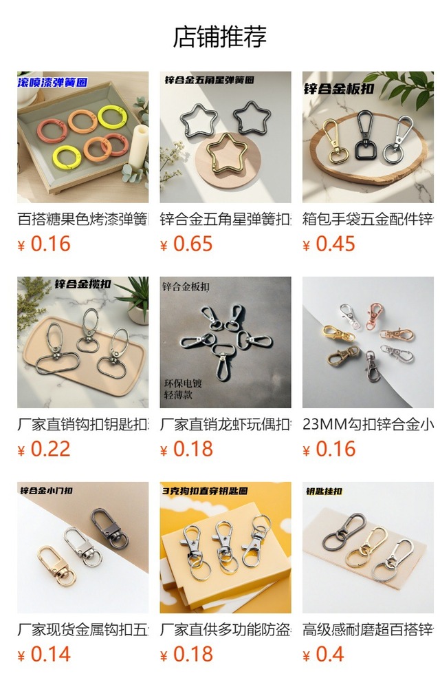 亜鉛合金製の耐摩耗性キーホルダー