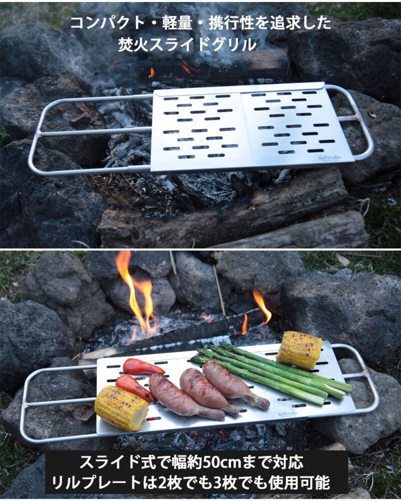 SotoLabo ソトラボ TAKIBI SLIDE GRILL 焚き火スライドグリル