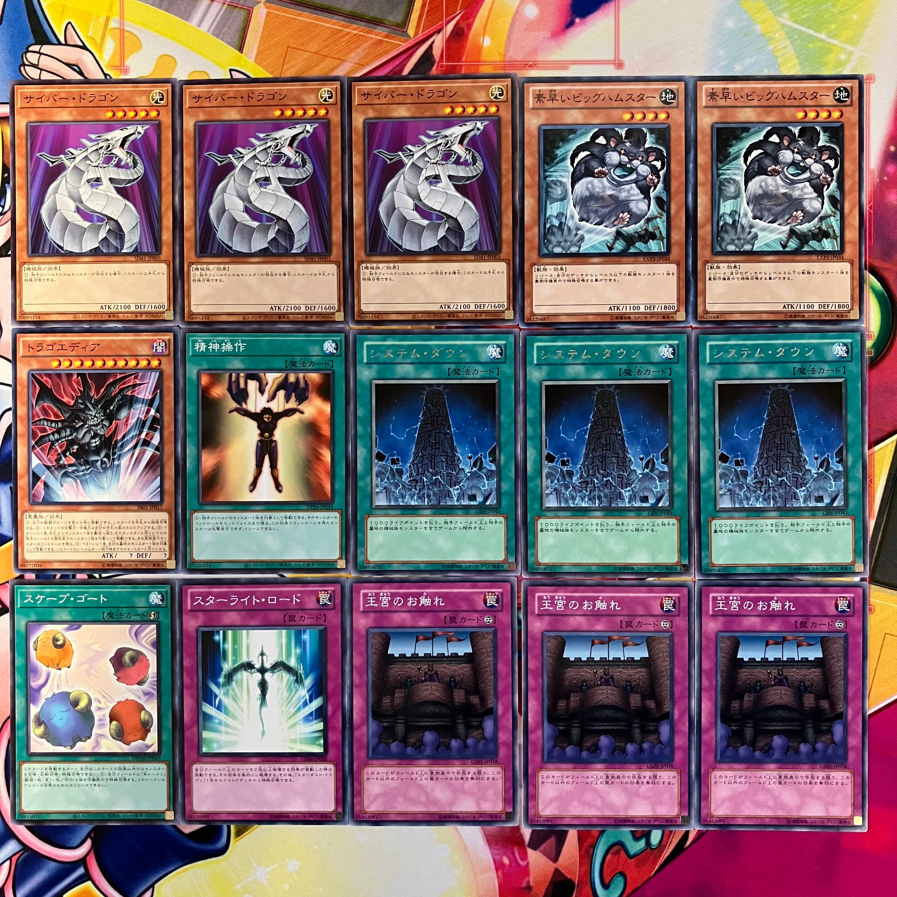 1103環境 ライトロード デッキ ゲートボール 遊戯王 | Pay ID 1103環境 ライトロード デッキ ゲートボール 遊戯王 | Pay ID