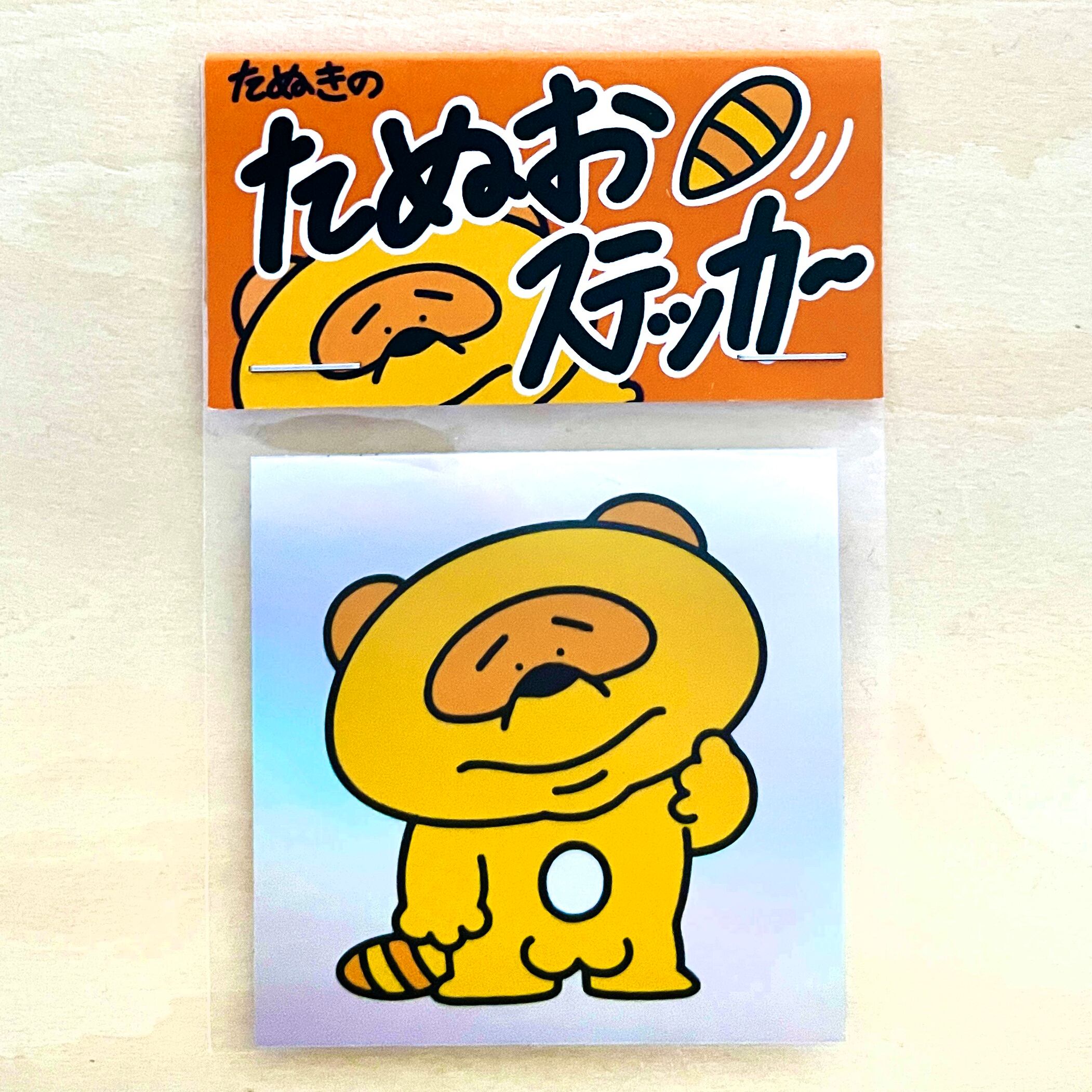 たぬきのたぬお ステッカー(ホログラム)