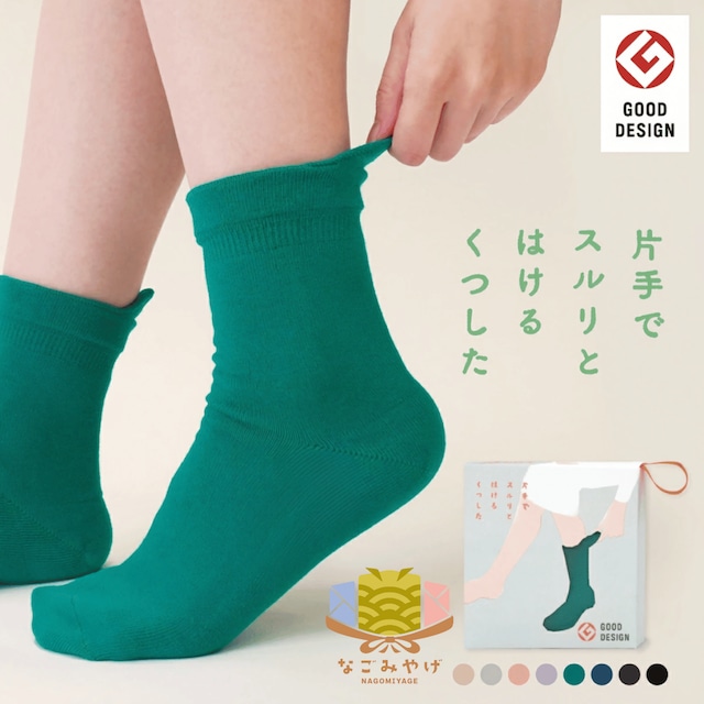 【レディース】MARIMO ほのん 片手でスルリと履ける靴下 ピンク 114100-3