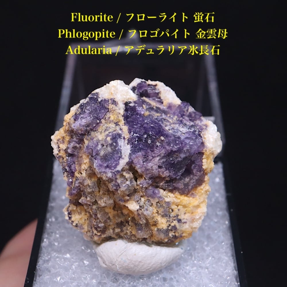フローライト蛍石 | 鉱物 天然石 American Minerals + Gemmy You