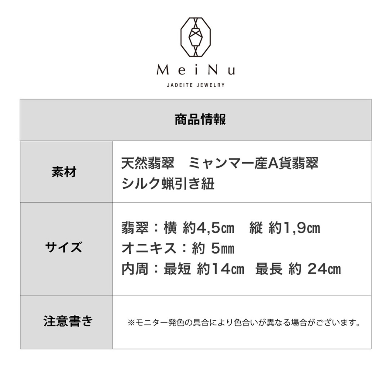MeiNuオリジナル カマボコ翡翠をおしゃれに！シルク蝋引き  A貨翡翠 jd_br1024