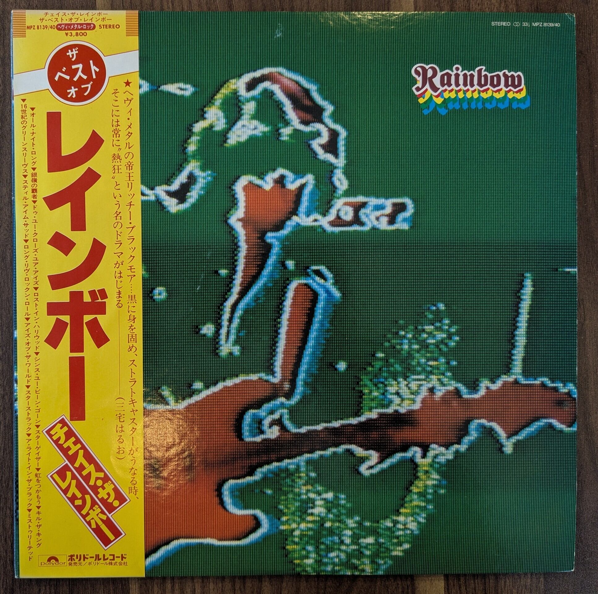 Misia「陽のあたる場所」:12inchレコード | 音とこだま