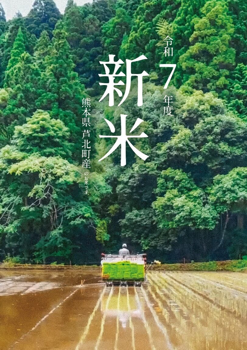 玄田米2kg （七分づき） | 玄氣おむすび ひとむすび