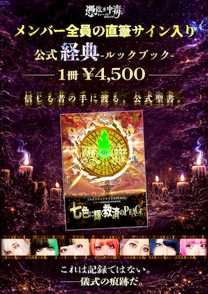 【シャーホリ】七色に輝く救済のPEACE