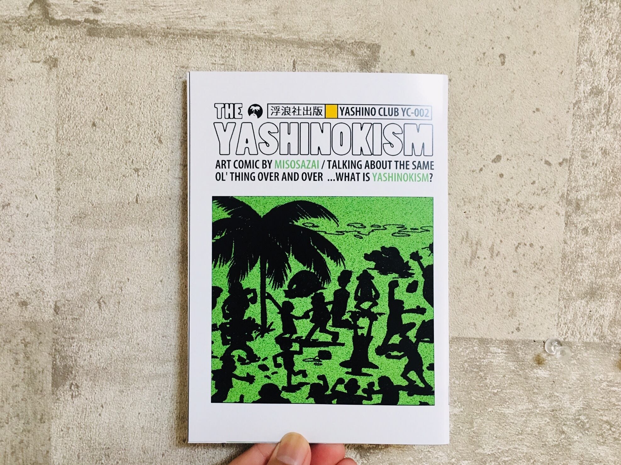 みそさざい / THE YASHINOKISM (ZINE) | HOLIDAY! RECORDS DISTRO