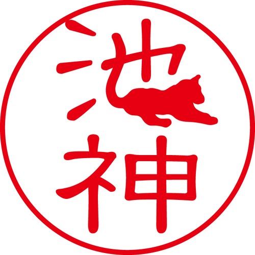 池神 - カジュアル（商品コード：01511）