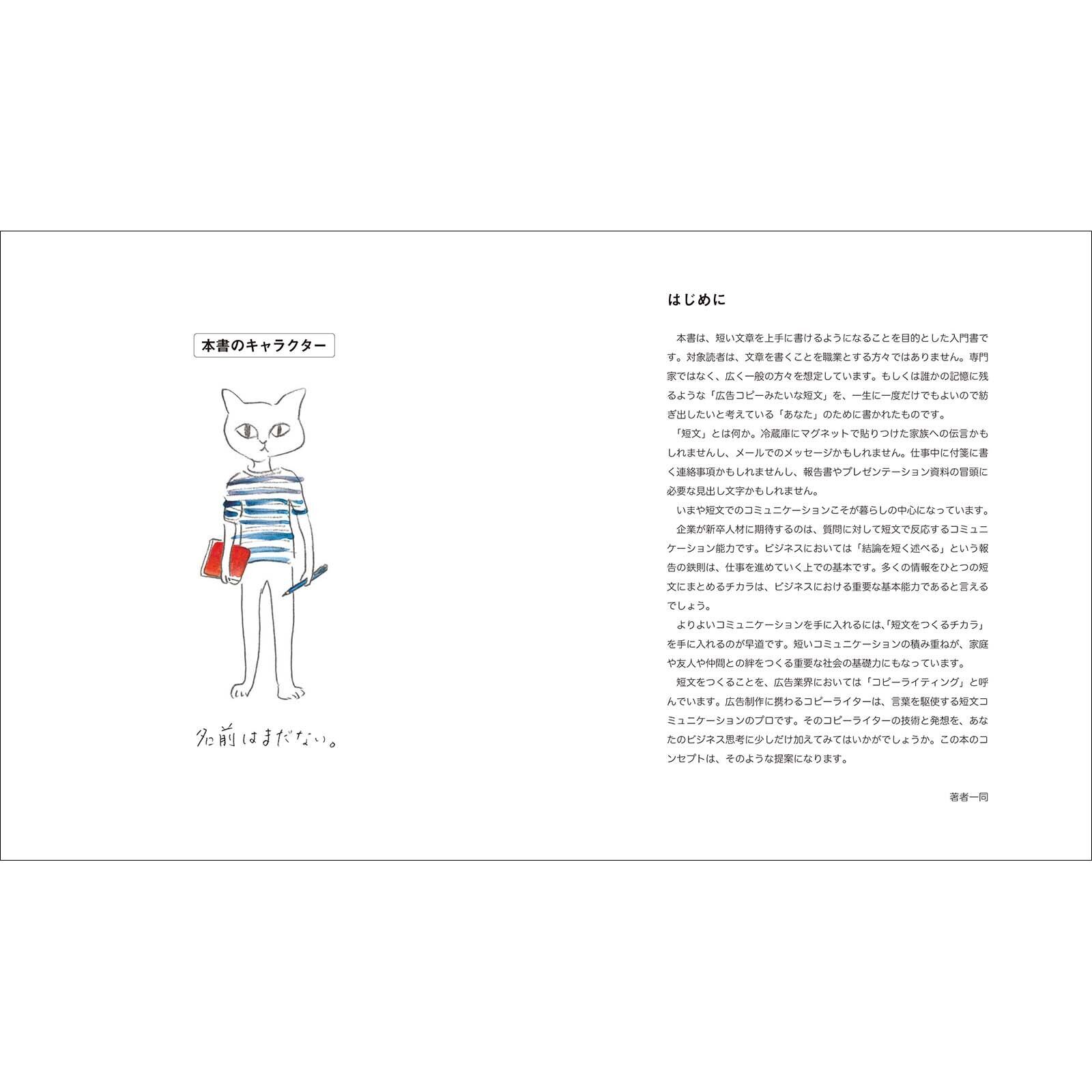 伝わる短文のつくり方 言語化のロジック が身につく教科書 Bnnオンラインストア 伝わる短文のつくり方 言語化のロジック が身につく教科書 Bnnオンラインストア