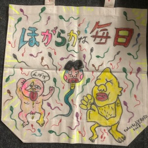 一点物・手描き・トートバッグ「ほがらかな毎日」