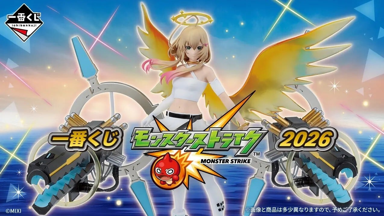 ロット] 一番くじ モンスターストライク 2026 2026年4月18日(土)より