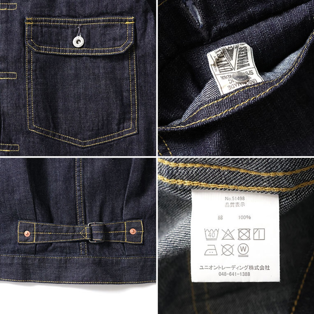 HOUSTON / 1st TYPE DENIM JACKET / USA COTTON / DENIM JACKET / 51498 - 6