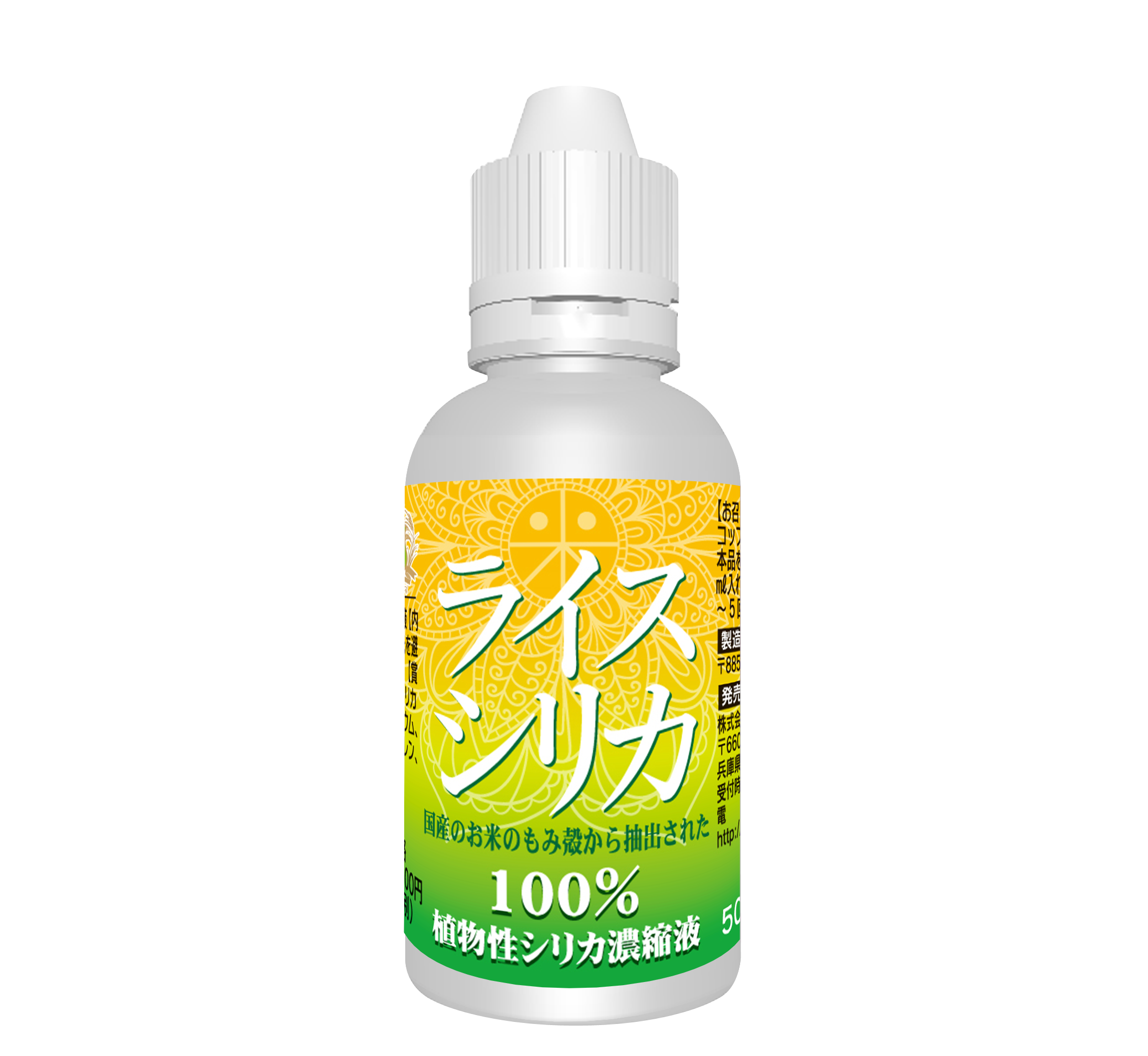 ライス シリカ 飲むケイ素 水溶性 植物性 濃縮液 ミネラル(500ml