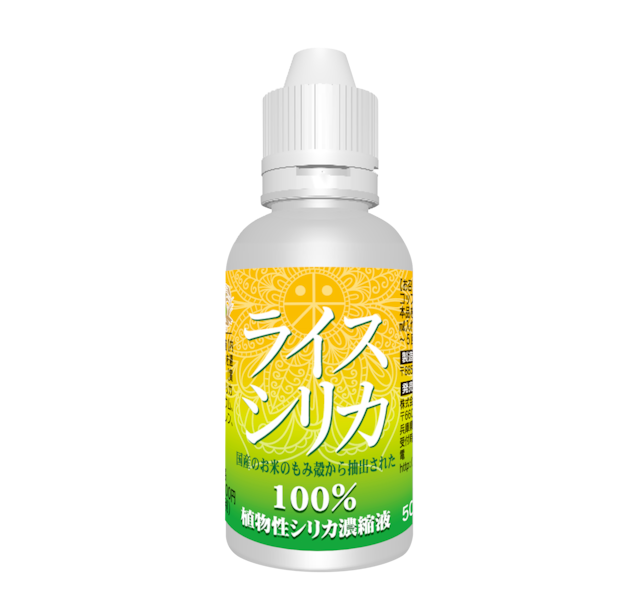 ライスシリカ50ml