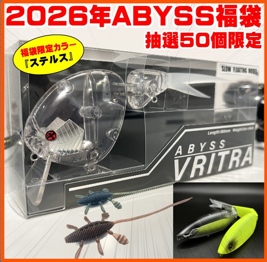 WAVE SPELL - ウェイブスペル - 173XXH | abyss