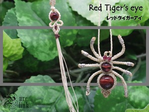 情熱の赤き瞳『レッドタイガーアイ』蜘蛛マクラメ編トップネックレス