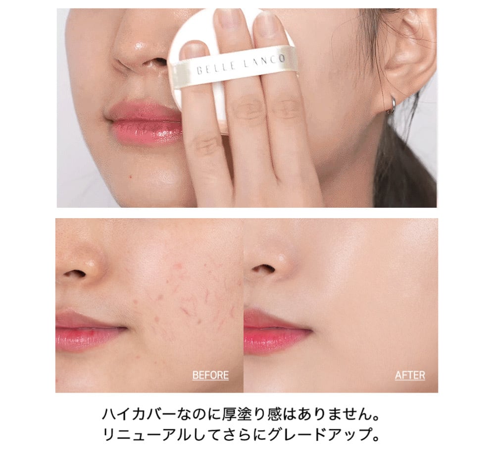 BELLELANCO】クッションファンデ（パフ2枚） | ALEE BY COSMETIC