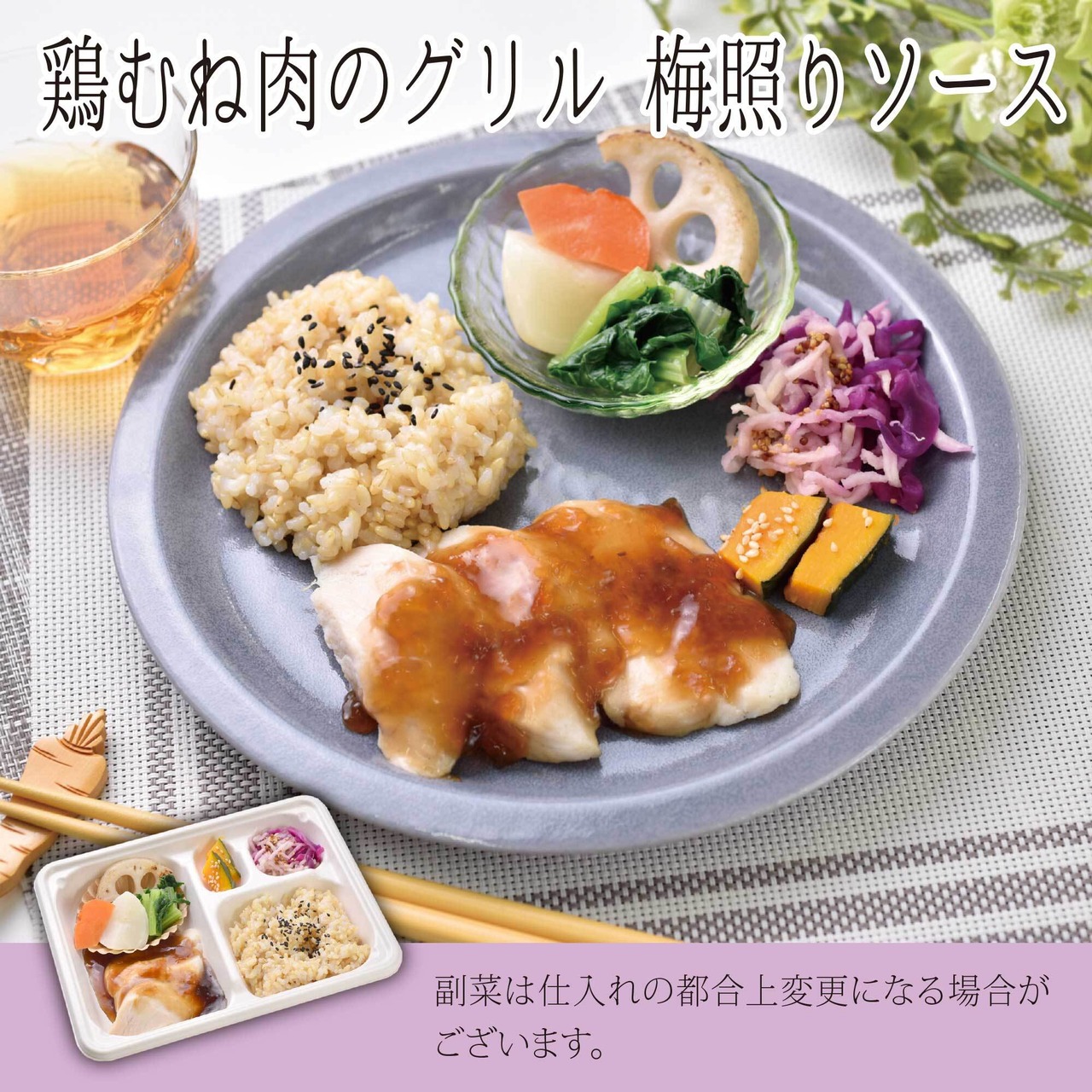 （冷凍）ととのう弁当　6食セット（6種類×各１食）組合せ内容は毎月変わります