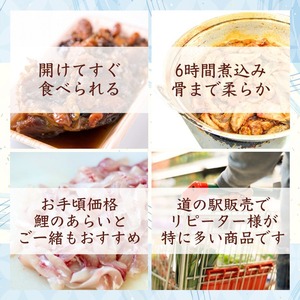 鯉のうま煮 1-2人前　1パック