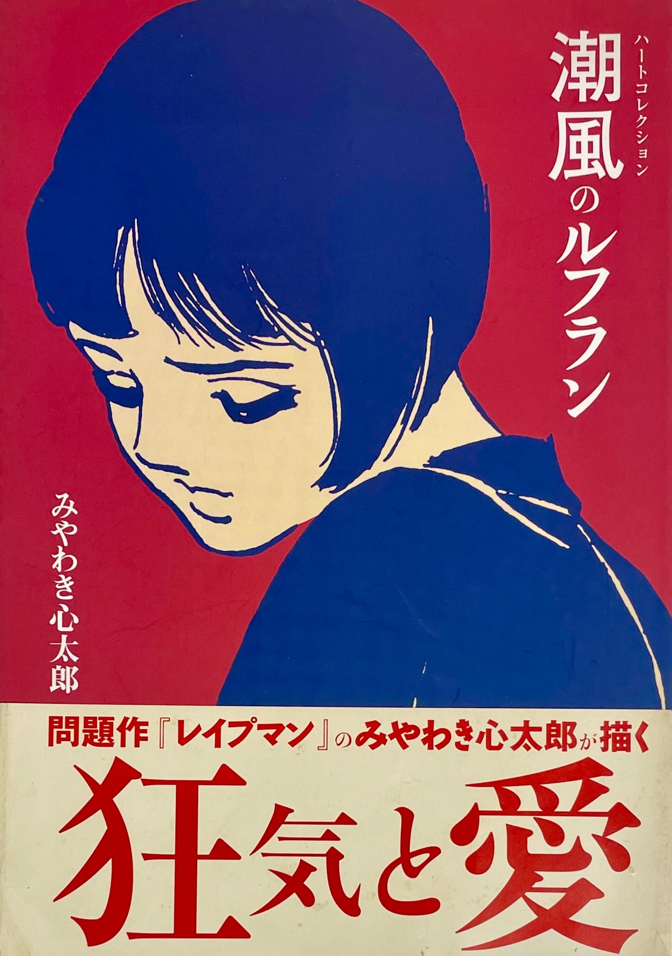口の中の仕事 西岡兄妹 口の中の仕事 西岡兄妹 限定600部 | Take UME