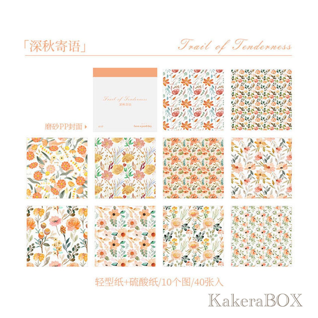 再入荷】ボタニカルデザインペーパー40枚 ORANGE | KakeraBOX