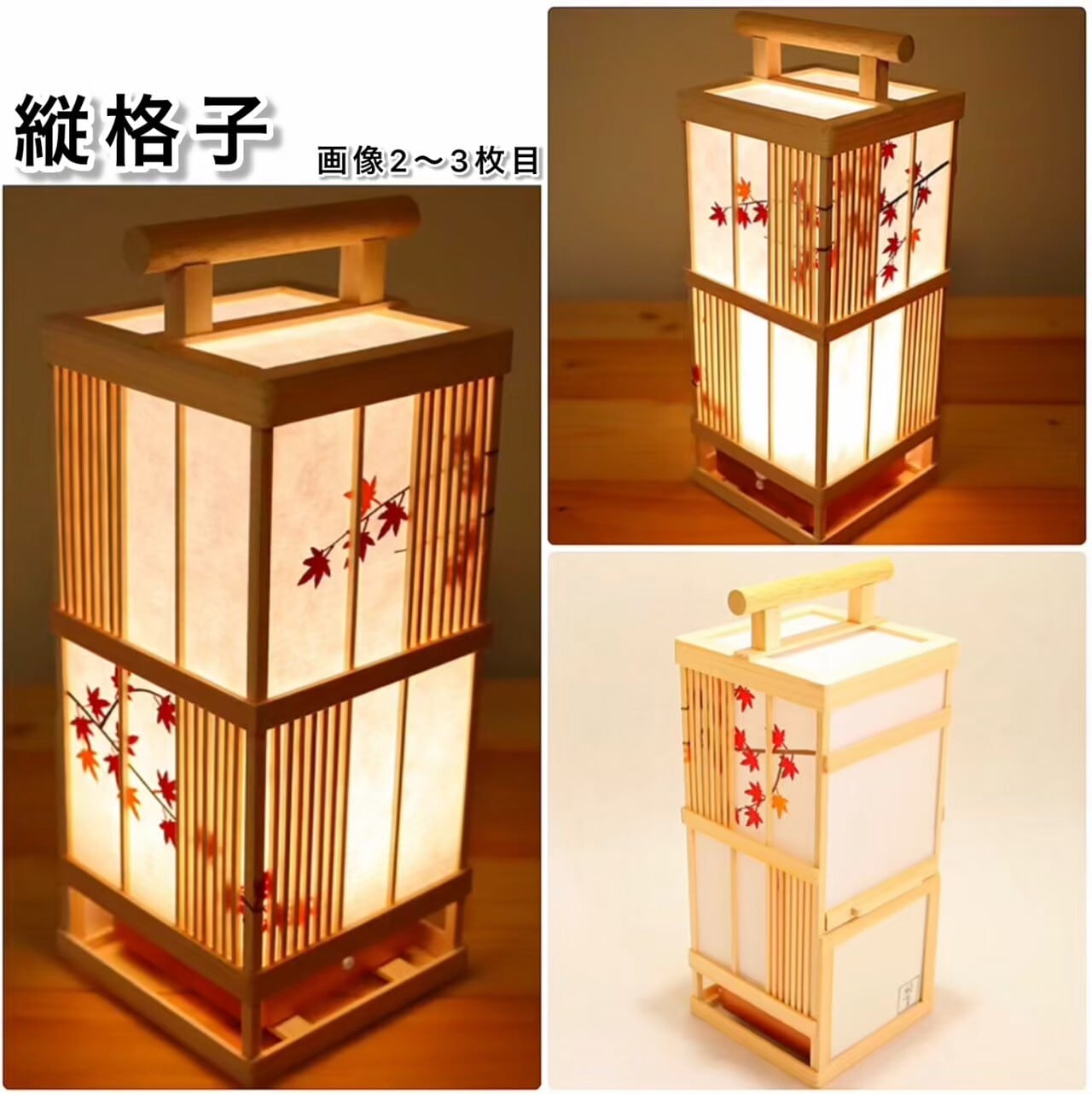 下町の灯火【紅葉】人感センサーライト「送料込」 | 和広真wakoushin