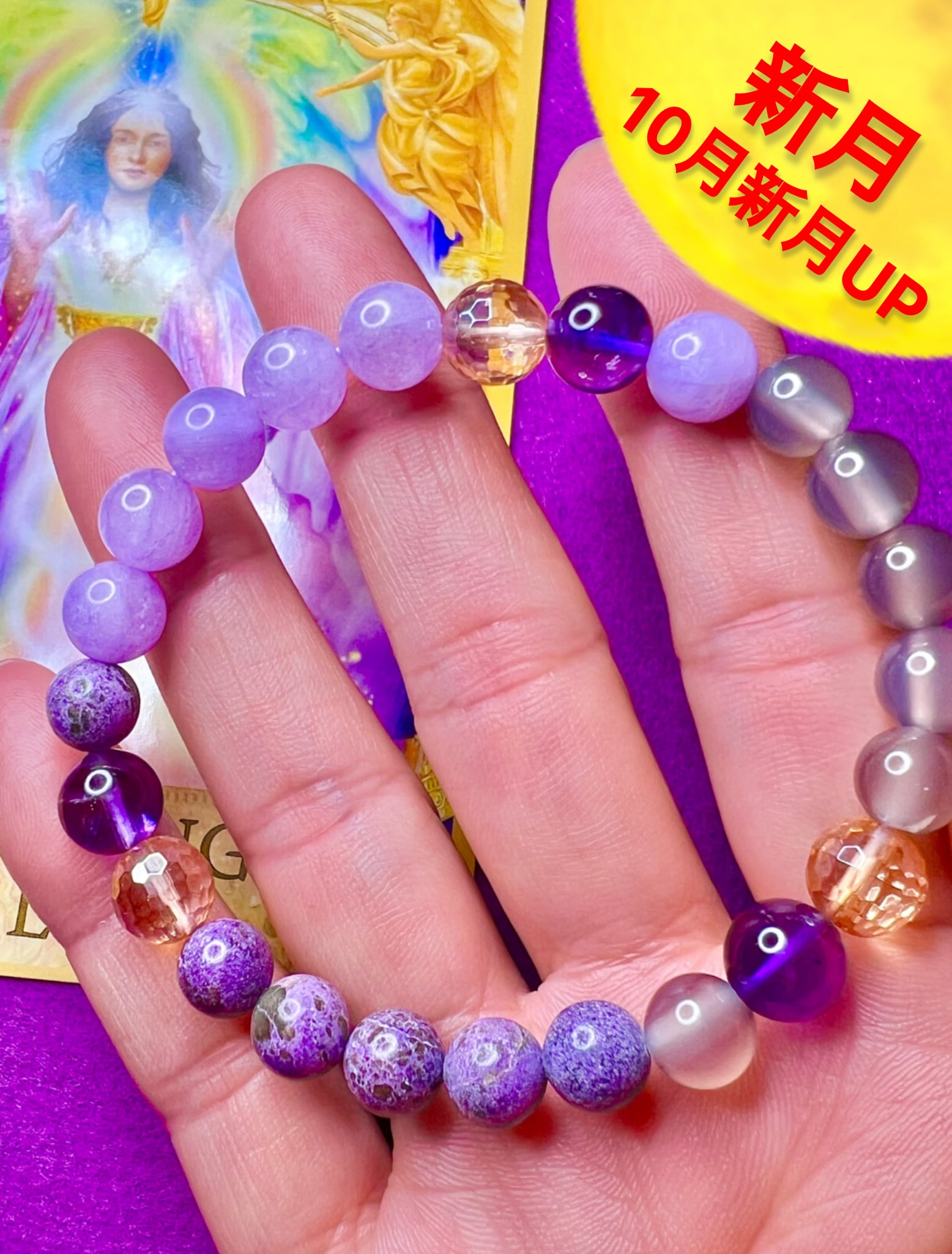 A パープルエナジーブレスレット