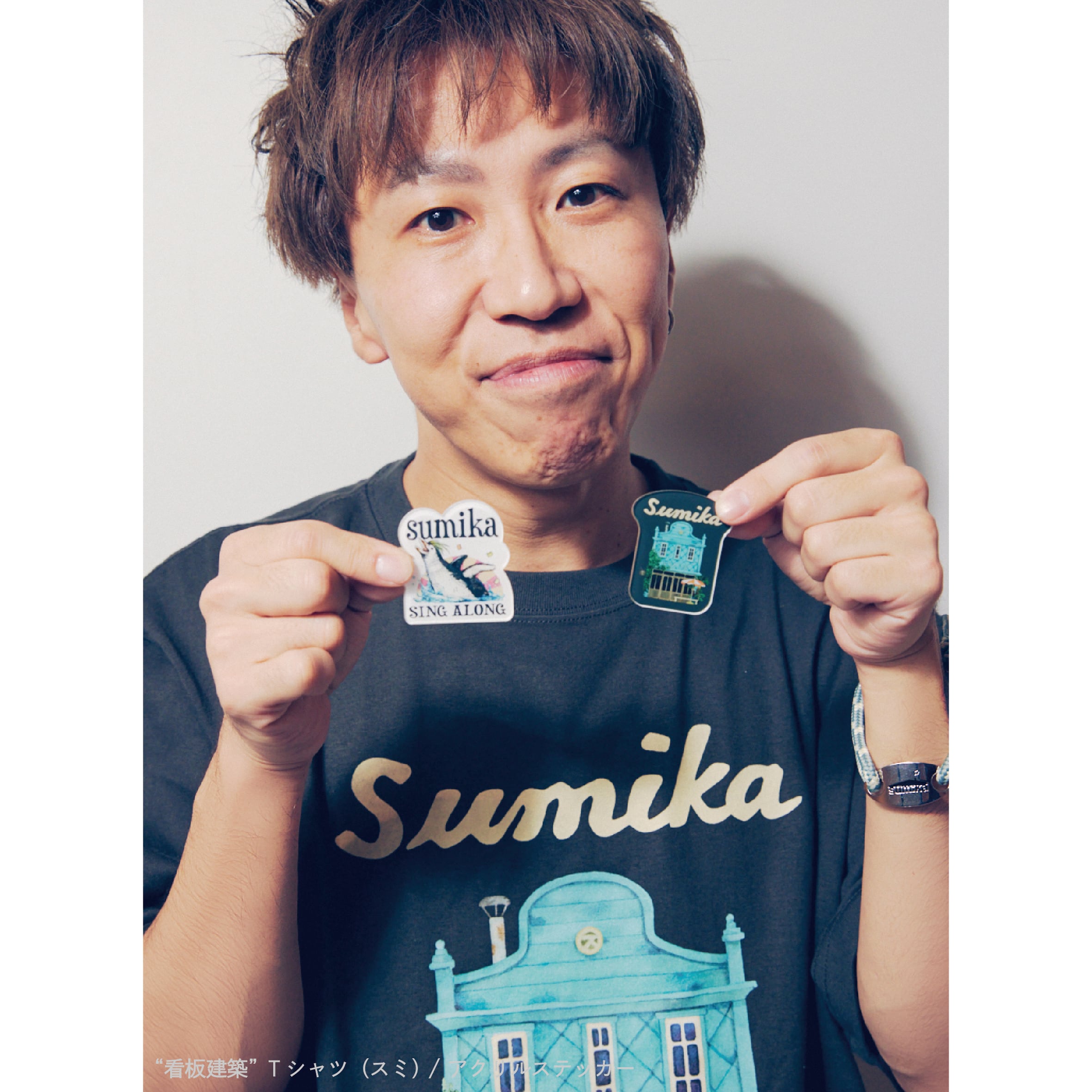 sumika / 