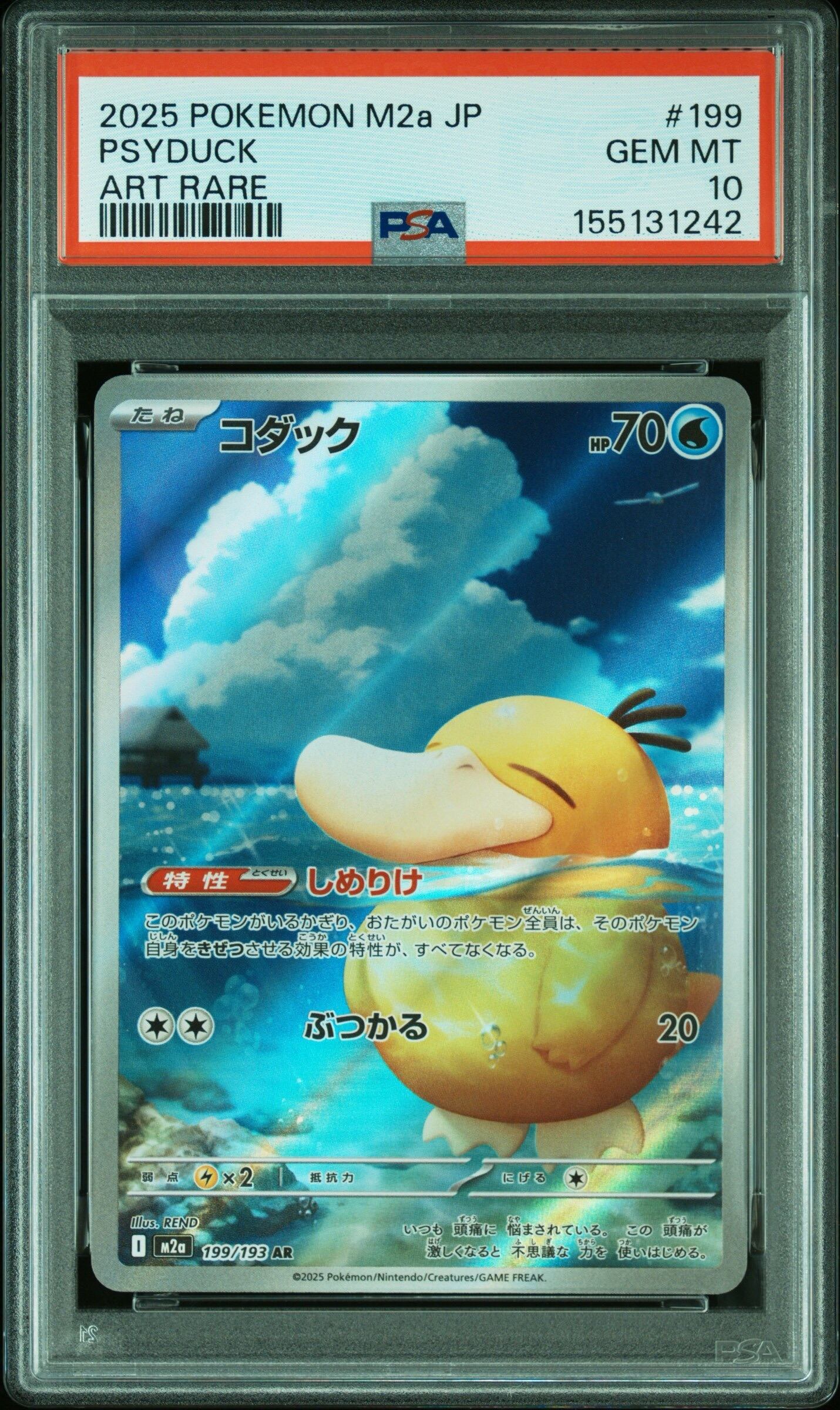 【PSA10】コダック AR [M2a 199/193] PSA10 コダック AR [M2a 199/193] | card shop Luck